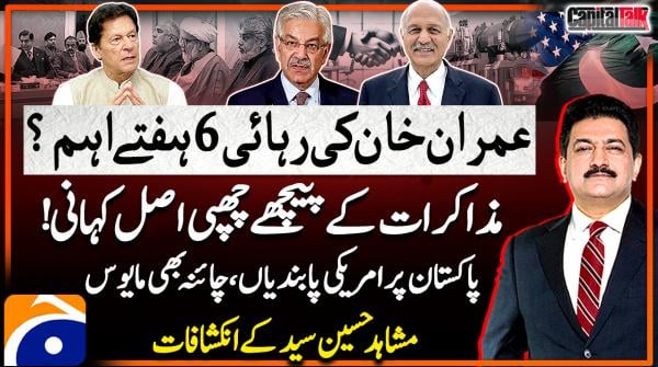 Capital Talk - Hamid Mir - Geo News - 24th December 2024