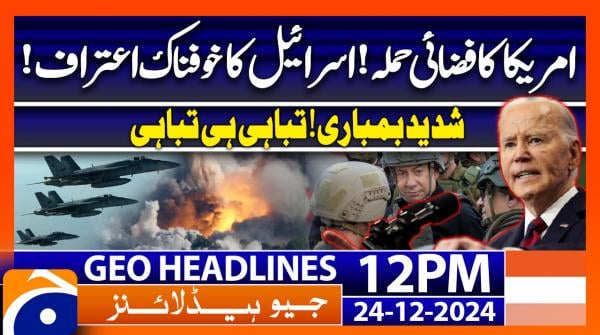 Geo News 12 PM Headlines (24 Dec 2024)