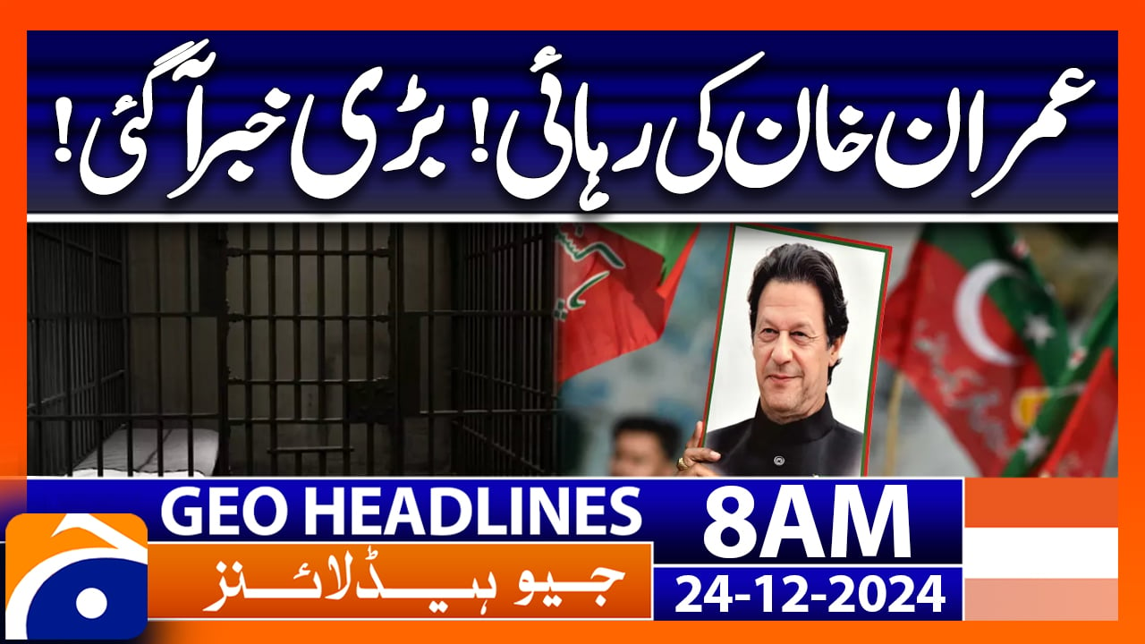 Geo News Am Headlines Dec Tv Shows Geo Tv