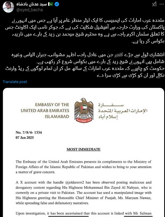 Fact-check: Fake letter circulates online claiming UAE embassy demanded action over derogatory social media post