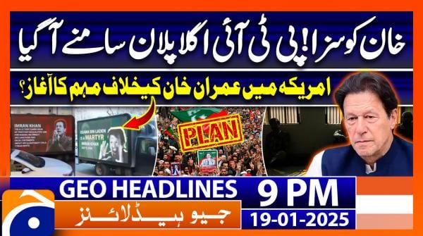 Geo News 9 PM Headlines | 19 January 25