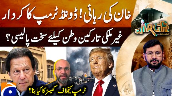 Imran Khan’s freedom and Trump’s involvement explored