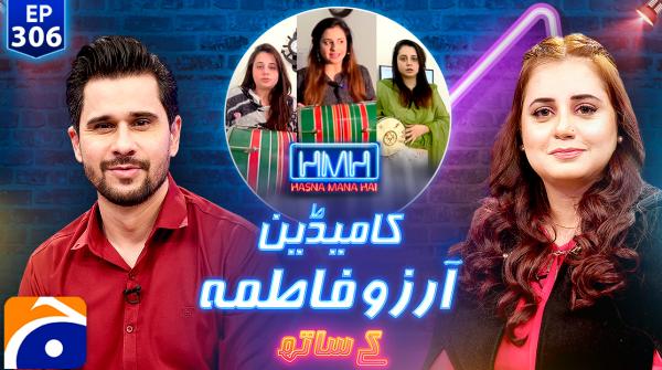 Hasna Mana Hai - Tabish Hashmi - Arzoo Fatima - 19th January 2025