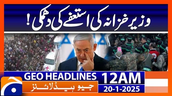 Geo News 12 AM Headlines (20th Jan 2025)