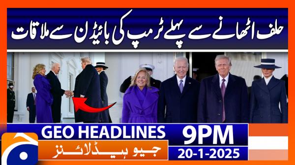 Geo News 9 PM Headlines (Jan 20, 2025)