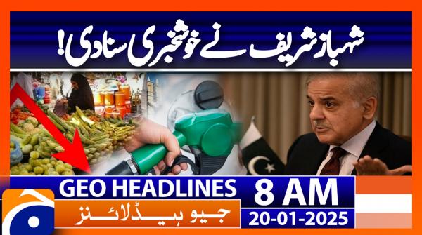 Geo Headlines 8AM | 20 January 2025 | #GEONEWS