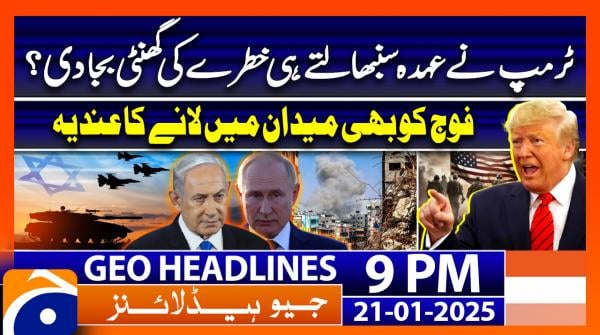 Geo News 9 PM Headlines | 21 January 25