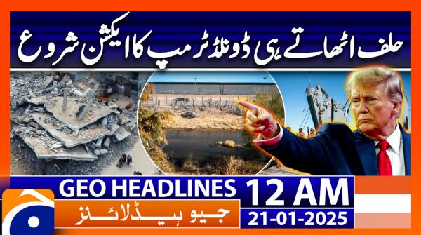 Geo News 12 AM Headlines (21st Jan 2025)