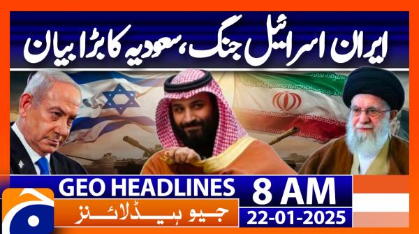 Geo News 08 AM Headlines (Jan 22, 2025)