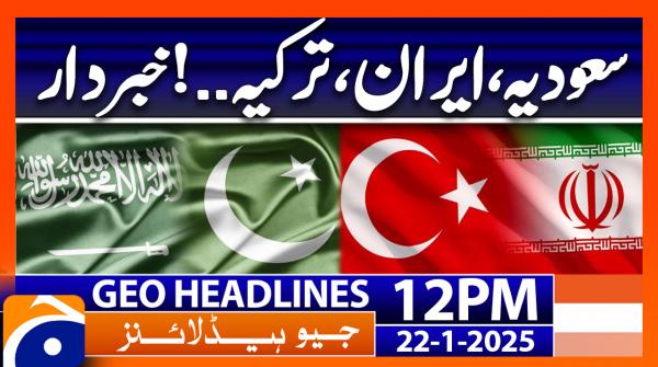 Geo Headlines 12PM | 22 January 2025 | #GEONEWS