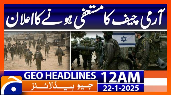 Geo News 12 AM Headlines (Jan 22, 2025)