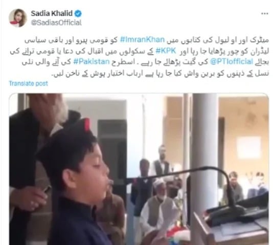 Fact-check: Children being forced to sing PTI songs in schools?