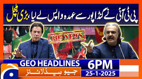 Geo News 6 PM Headlines (25 Jan 2025)