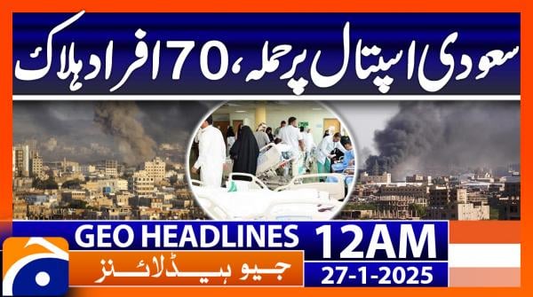 Geo News 12 AM Headlines (27th January, 2025)