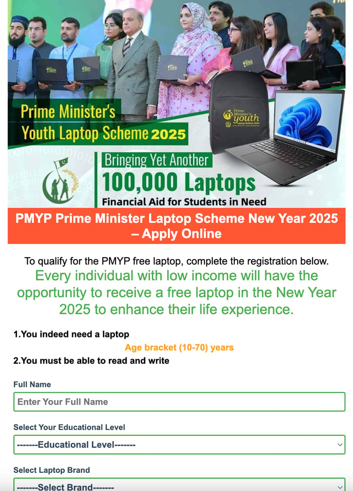 Screenshot of the alleged registration page for the PM’s Laptop Scheme 2025.