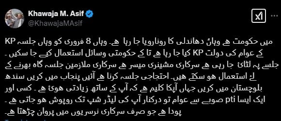 — X@KhawajaMAsif