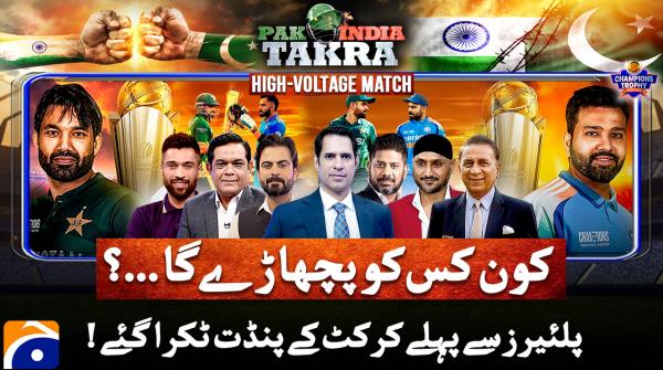 Pakistan, India face off in high-voltage match!