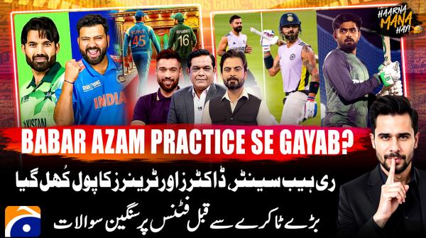 Babar Azam missing from practice ahead of crucial Champions Trophy clash