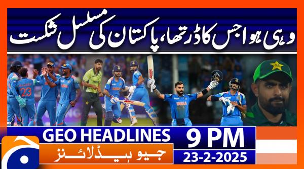 Geo News 9 PM Headlines | 23 Feb 2025