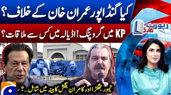 Is Gandapur turning against Imran Khan?