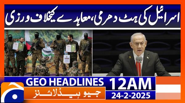 Geo News 12 AM Headlines (24 Feb 2025)