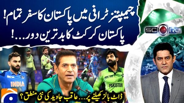 End of the road for Pakistan in Champions Trophy