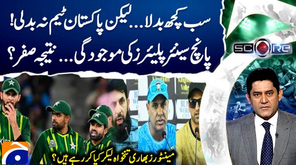 Pakistan cricket stagnates despite major changes