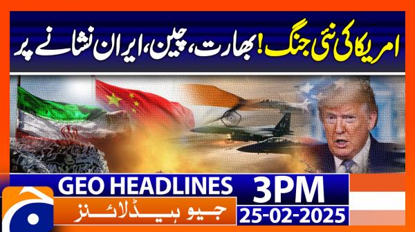 Geo Headlines 3PM | 25 February 2025 | #GEONEWS