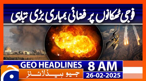 Geo Headlines 8AM | 26 February 2025 | #GEONEWS