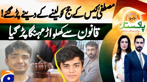 Mustafa case judge lands in trouble