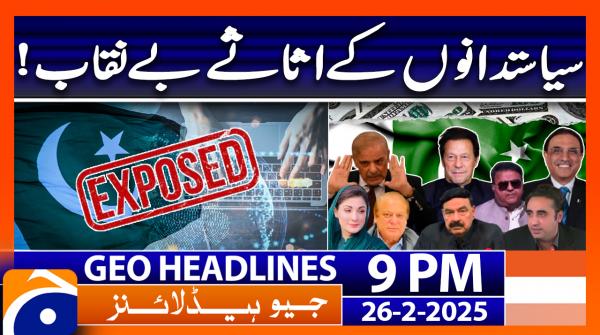 Geo News 9 PM Headlines - 26 February 2025