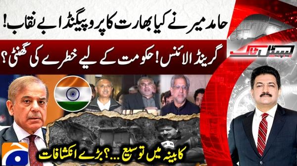 Hamid Mir exposes India's propaganda