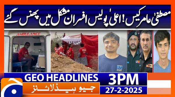 Geo News Headlines 3 PM (27 Feb 2025)