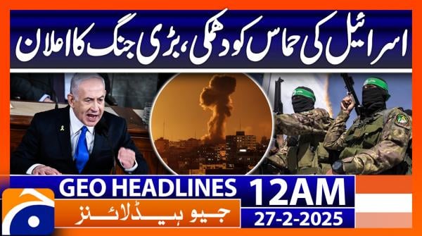 Geo News 12 AM Headlines (27th Feb 2025)