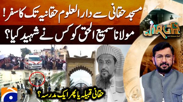 Tracing the journey from Haqqani Masjid to Darul Uloom Haqqania