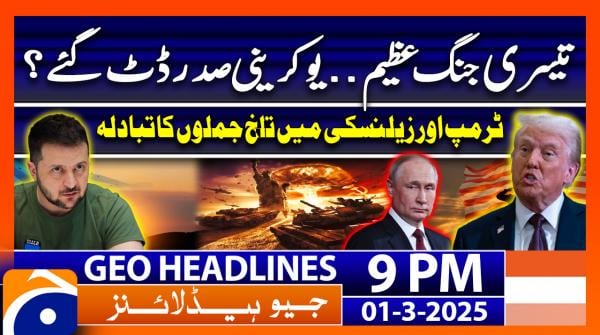 Geo News 9 PM Headlines - 1st March 2025