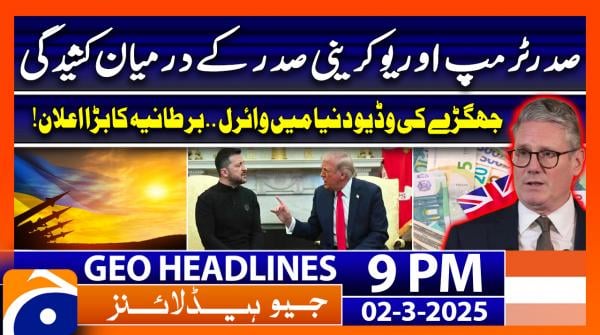 Geo News 9 PM Headlines | 2 March 25