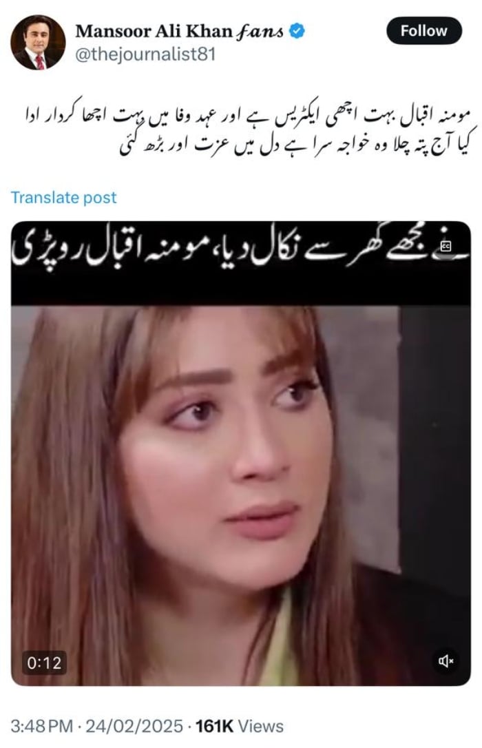 Fact-check: Claim about Momina Iqbals gender identity and family is false